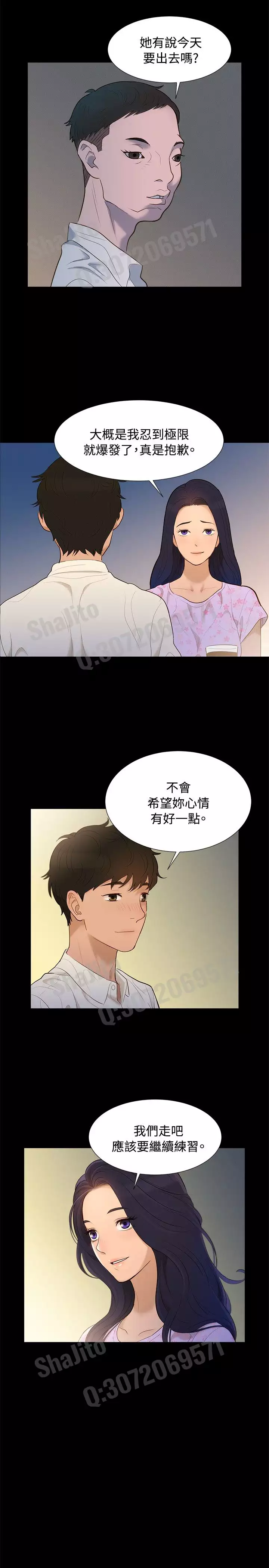 不伦驾驶班 5-8 Chinese