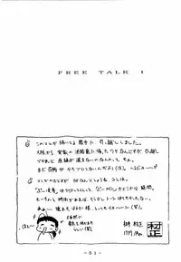 [WHITE ELEPHANT (Houshou Rei)] Meisei Sange 2 (Bishoujo Senshi Sailor Moon)