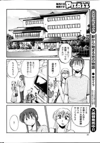 [Tsuya Tsuya] Hirugao Ch. 1-2, 4, 14-32