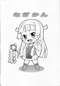 (C75) [Mix Fry (Takurou)] Nagi Kan (Kannagi: Crazy Shrine Maidens)