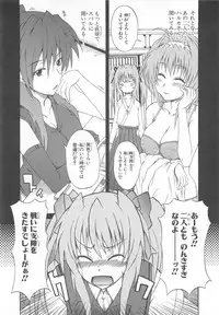 [Anthology]Choukou Sennin Haruka Comic Anthology Vol.1