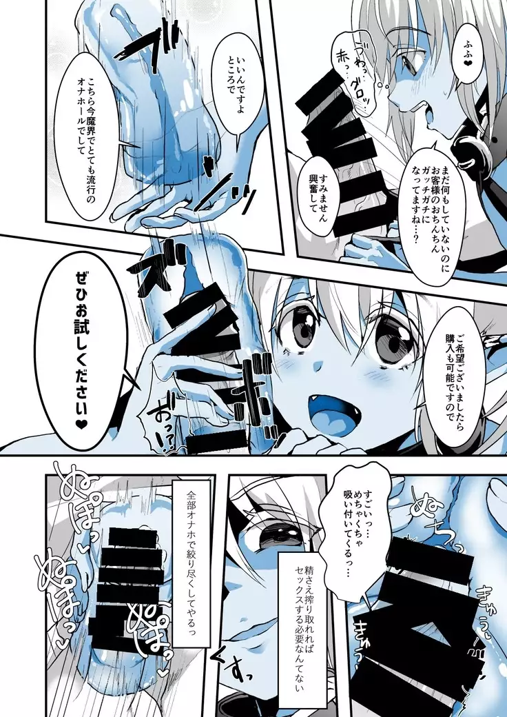 Jimuin nanode Sex nante Dekimasen!