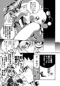 [Quartzshow (hari)] RE:WW2 Yami Hyou Sairoku-Shuu (Yu-Gi-Oh!) [Digital]