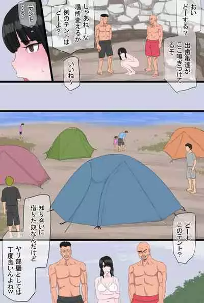 Kurokami Tsurime Mama to Nagisa no YariCir Monogatari Vol. 2