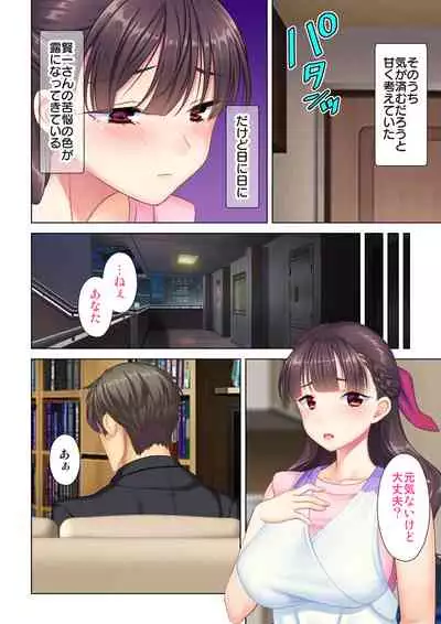 夫の目の前で他の男に媚肉を広げられ躊躇しながらも喘ぐ妻~他人棒を受け入れた先に待っているものは~【合本版】