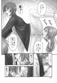 [Ikoma Ippei] Tonari no Okutama!!