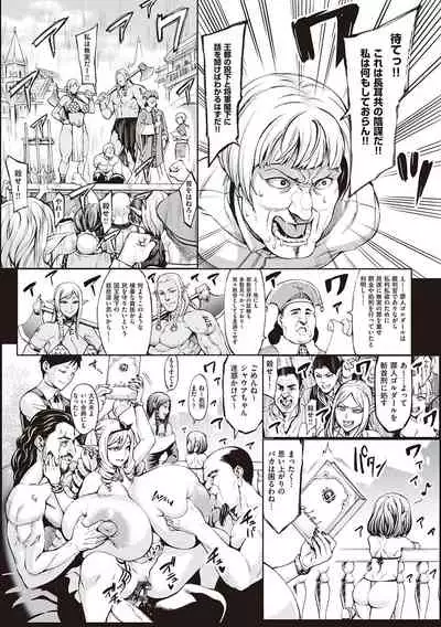 [Neromashin] Houjou no Reizoku Elf ~Ingoku ni Ochiru Oyako~ [Digital]