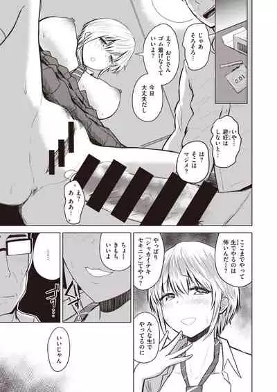 COMIC Shitsurakuten 2020-04