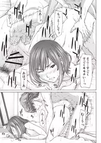 [Ueno Naoya] Boku no Mae dake Chijo na Kanojo