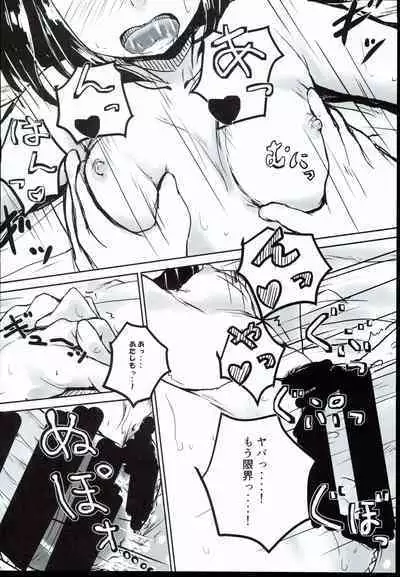 Idol no Pants o Nugasanaide Chome Chome Suru Hon ver. Niwa Hitomi