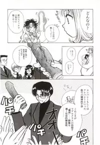 [Suzuki Mira] Poka Poka