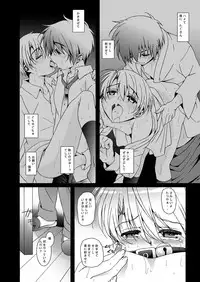 [Inkstone (Amami Ryouko)] HOPE-ACT. 03 [Digital]