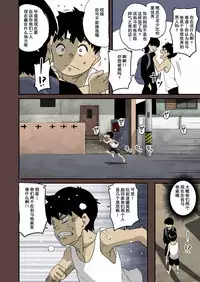 [Hana Hook] Zenin Shikkaku - Hahaoya no Mesubuta Sex Choukyou Kiroku [Chinese] [含着个人汉化]