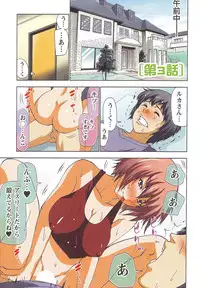 [Aoi Shou] Boku wo xxx suru Oneesama's