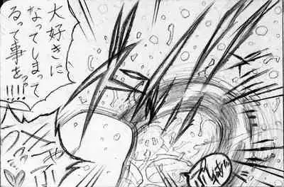 [Jigoku Gokuraku-Maru] Neighbouring Onii-chan and... (Sequel/Ongoing)