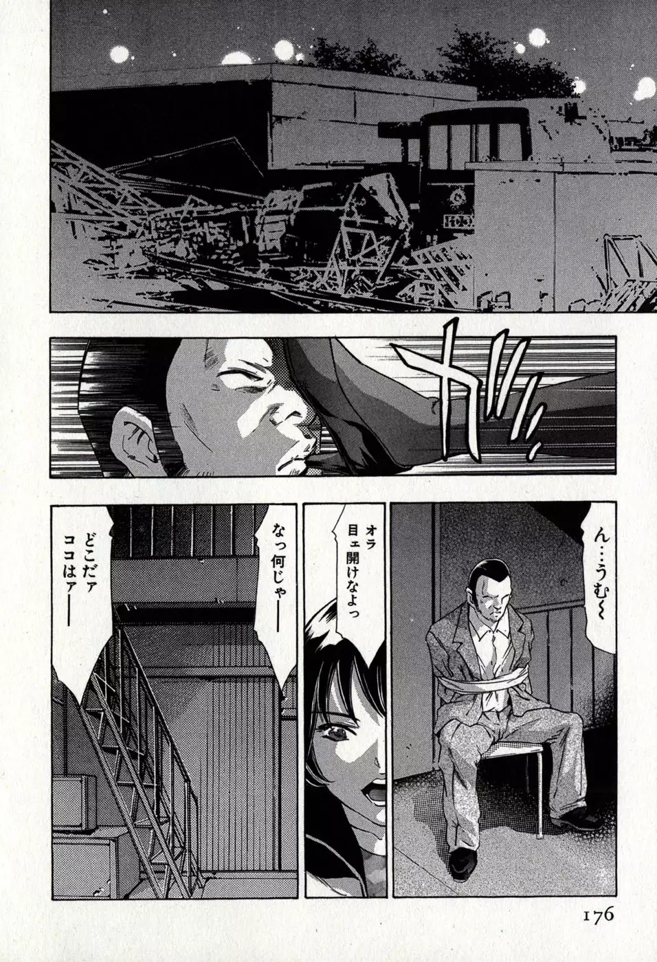 Mehyou | Female Panther Volume 8