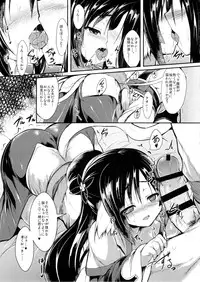 (C89) [ASTRONOMY (SeN)] Unbalance Goddess (Utawarerumono Itsuwari no Kamen)