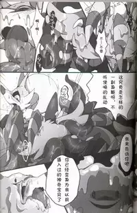 (Kemoket 5) [FUYUGOMORI (winte)] Liquid Drops (Pokémon) [Chinese] [虾皮汉化组]