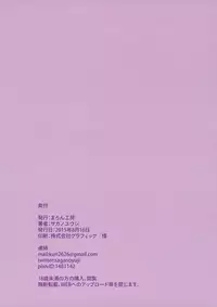 (C88) [Maron Koubou (Sagano Yuuji)] Costte Asobo. [English] {Hennojin}