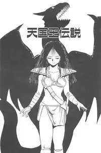 [Juan Gotoh] Shirley Holmes