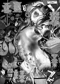 Inousha Shoujo Kesson Goudou | Esper Girl Amputation Union