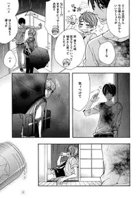 [Junko] Kasa no Shita, Futari - Under the Umbrella, With You. [Digital]