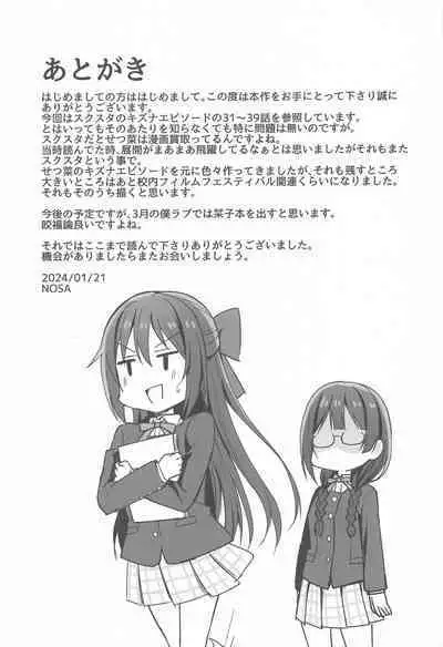 Himitsu no Mangakka Tokkun