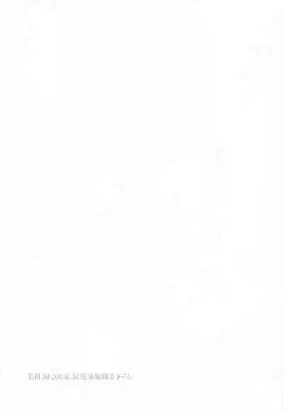 [Samurai Ninja GREENTEA] JK Imouto -Mikan- Soushuuhen (To LOVE-Ru)