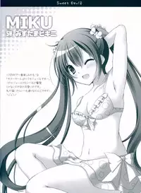 (C82) [Bindume Syojo. (Mizukoshi Mayu)] Sweet Devil (VOCALOID)