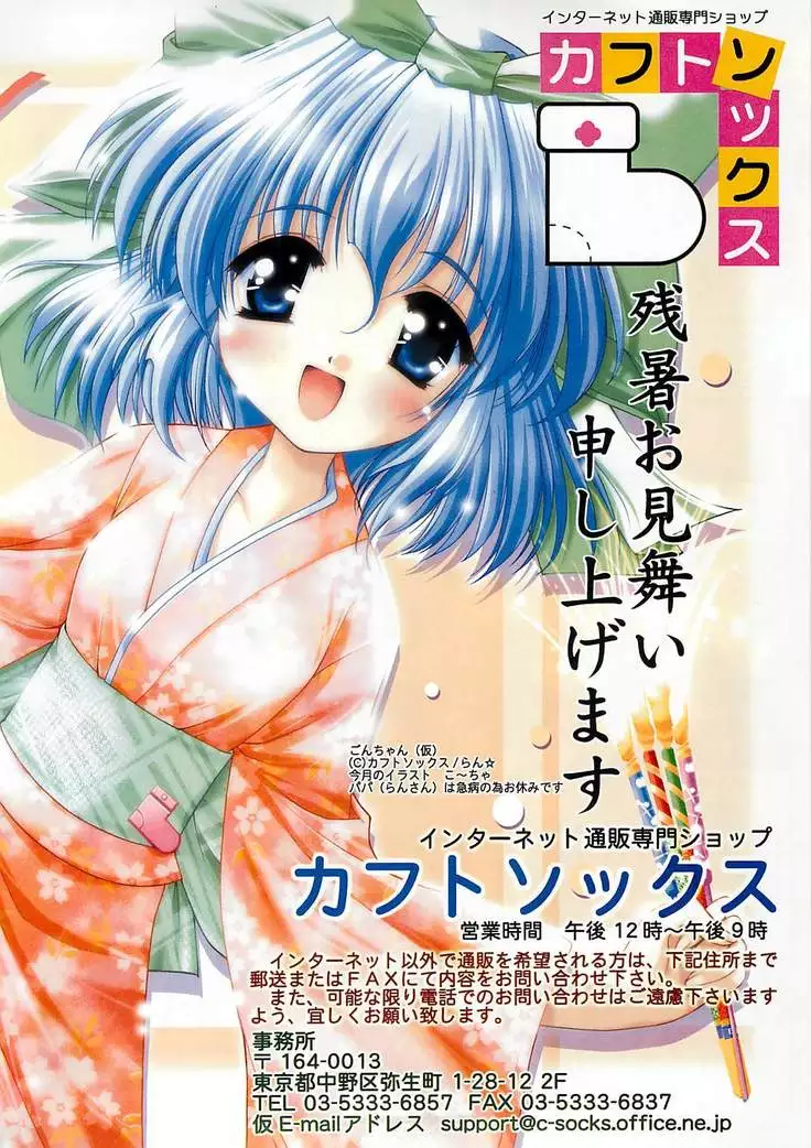 BugBug Magazine 2000-10 Vol 74