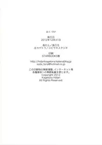 (C83) [Yubisaki Studio (Hidari Kagetora)] Les Chuu Life 6th