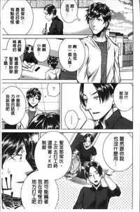 [Orikawa] Netorifure [Chinese]