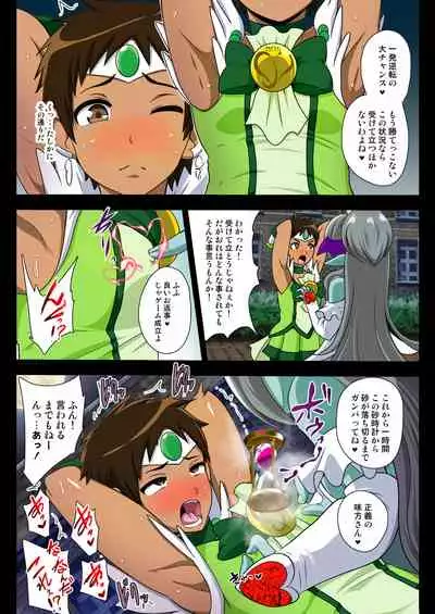 Preccubus v.s. Shota Cure