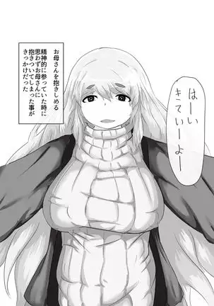 ぼしかん そのろく