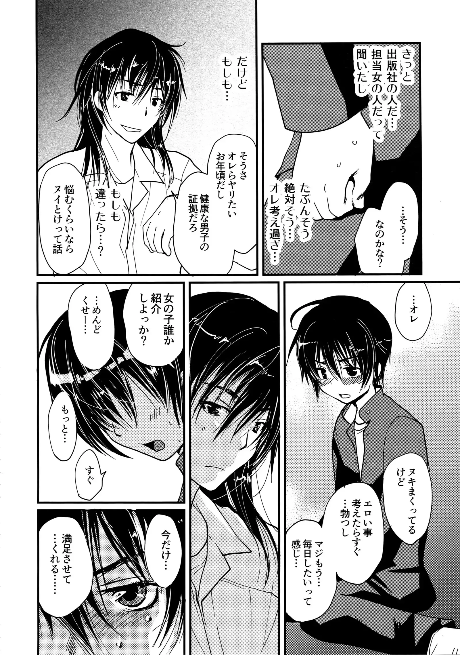 Megagirl 2 Jakoru Ookami