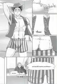 (C88) [Petty Crow, Aikenka, Mushikui Lettuce (Kimu, AI, Kemushi)] GAP!! (Haikyuu!!)