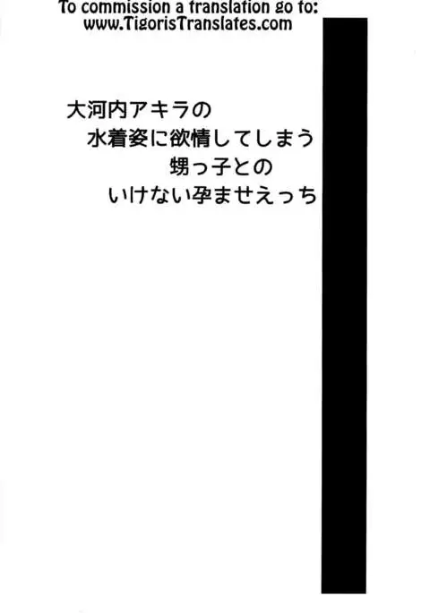 Oukouchi no Mizugi to Yokujou Suru Oikko