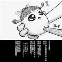 大姊姊与油库里(半生不熟汉化组)