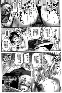 [Phantom] Namahame Nakadashi Sennoucyuu | 生插入膣射出洗腦中 [Chinese]