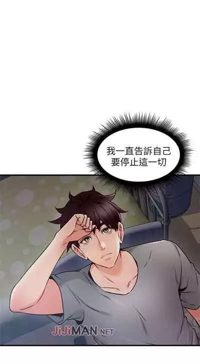 【周六更新】邻居人妻(作者:李周元 & 頸枕) 第1~48话
