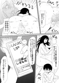 [Mikezoutei] Nenrei Henka Appli de Yari Houdai Shichau Hanashi