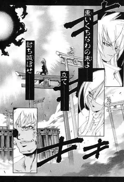 Kannazuki no Miko Volume 1