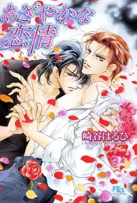 Ai Hasukawa Illustrations