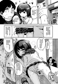 [Chiguchi Miri] Gekou Jikoku ni Yarimashita. + 8P Leaflet [Chinese] [4K漢化組]