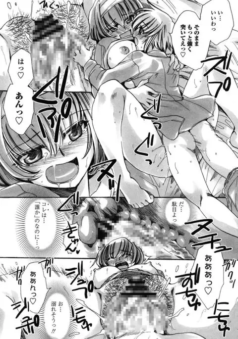 Ore Boku to 7-nin no Yome