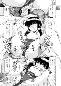 [Hagane Tetsu] Seifuku 1 Gou