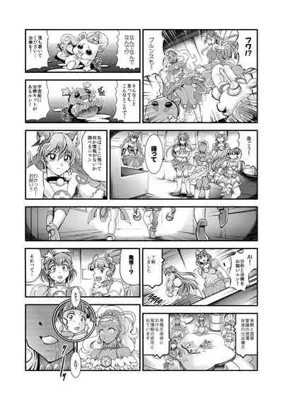 Greatest Eclipse ~ OVER the RAINBOW + Omake File