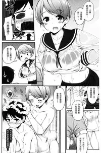 [Batsu] Heat Up Body [Chinese]