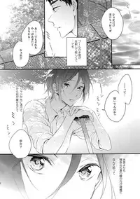 (C89) [PureSlider. (Matsuo)] Koi Shichattanda! (Free!)