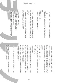 [Gutenberg no Musume (Hoshino Darts, KnightO Satoshi)] Max Spark! (Touhou Project)